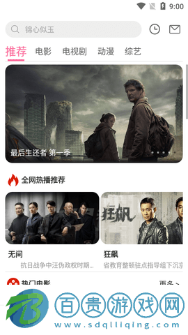 流金劇場2023最新版