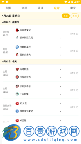 310直播足球賽事最新版