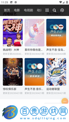 春意影院純凈版