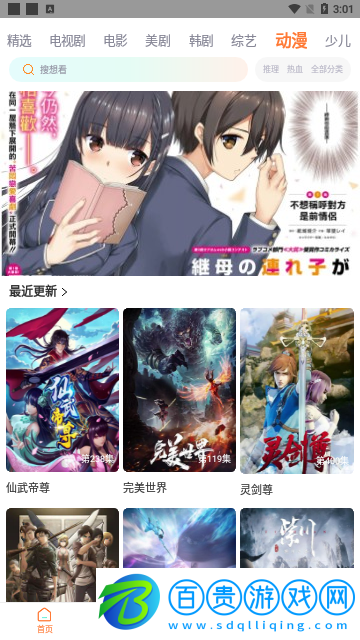 星光寶盒2023最新版