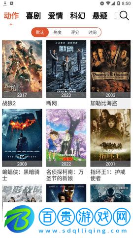 新想視頻App安卓版