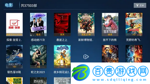 星影影視安卓版