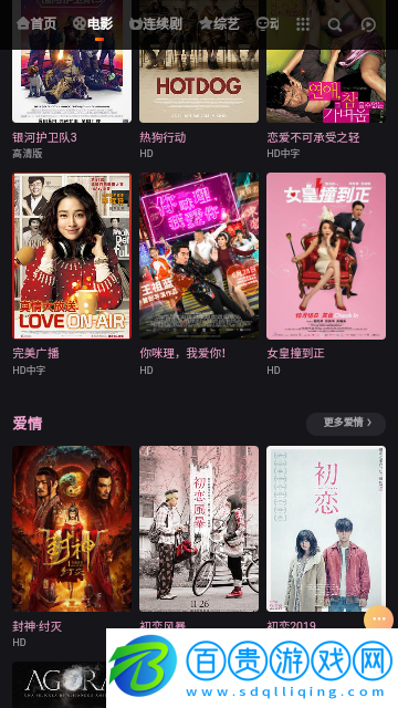 小河影視無限制版