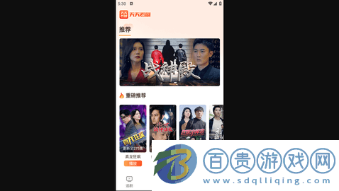 天天看劇純凈版