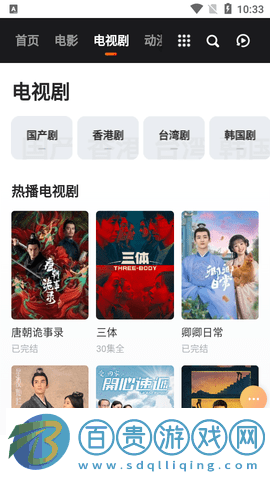 白雨影視去廣告版