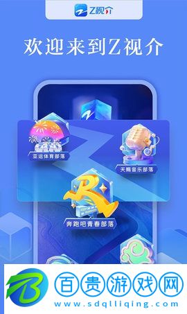 z視介安卓最新版