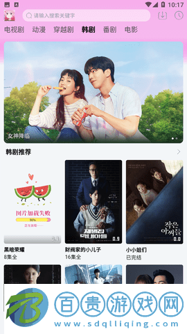 星影視頻永久免費(fèi)版