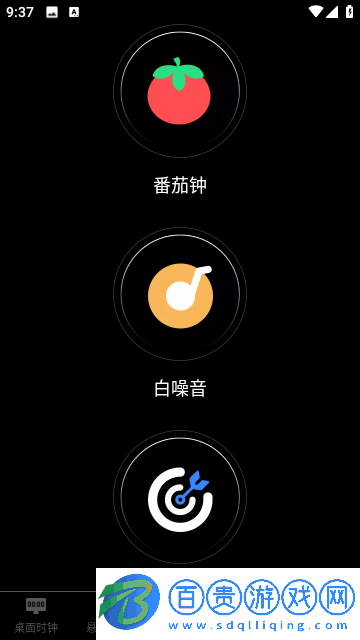 手機鬧鐘靈動島官方版