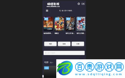 嘀嗒影視純凈版下載-嘀嗒影視App官方版下載v1.0.0