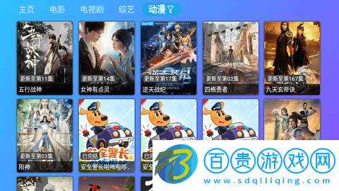 五嬸TV永久會員版