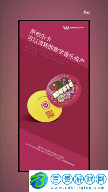 Wom音樂ios蘋果版