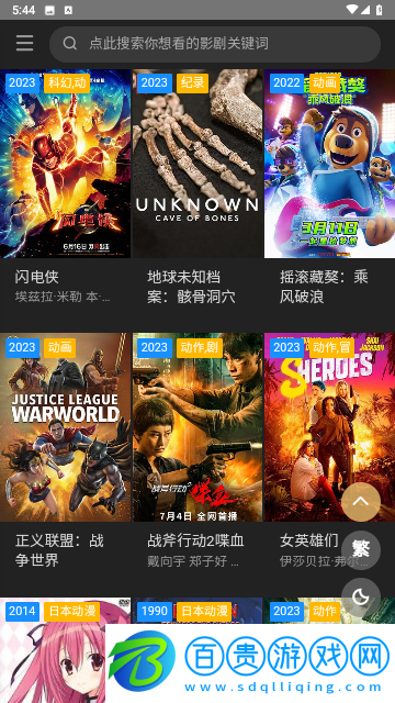 久久影視永久會員版