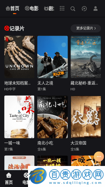 圣城影視純凈版