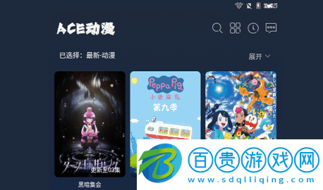 ACE動(dòng)漫無(wú)廣告版-ACE動(dòng)漫2023最新版下載v1.0.0