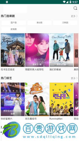 白兔影視高清免費版