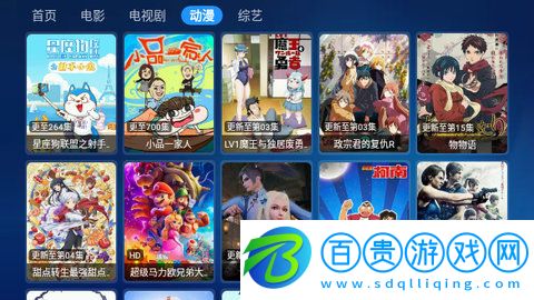 傳說影視TV盒子版