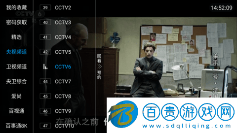 熱火電視直播app