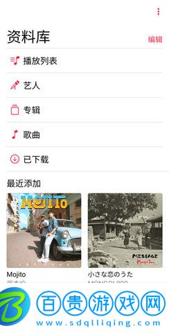Apple Music免費版(蘋果音樂)