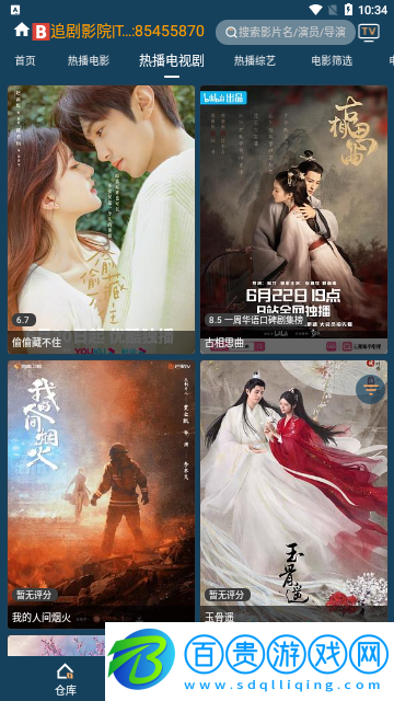 火炬倉MP2023最新版