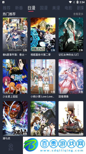 動漫貓2023最新版