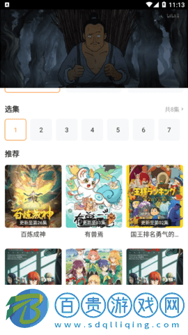 紅牛影視去廣告純凈版