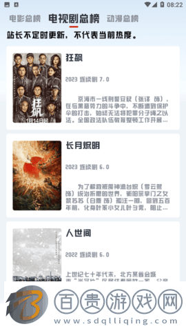 優樂享影院官方版