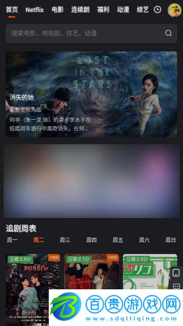 六色影院高清免費版