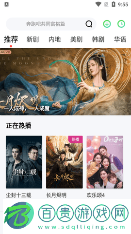 星格影院高清免費版