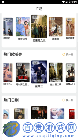 椰果影視去廣告版