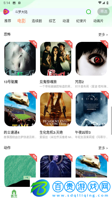 二度影視去廣告純凈版