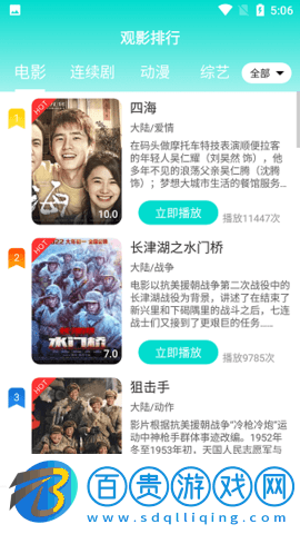 布谷TV高清完整版