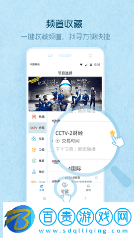 愛窩電視TV免授權版