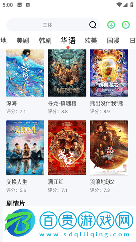 Eeuss影院去廣告純凈版