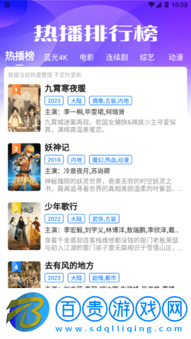 水球視頻2023最新版