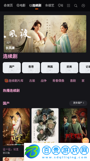 桃子影視去廣告純凈版