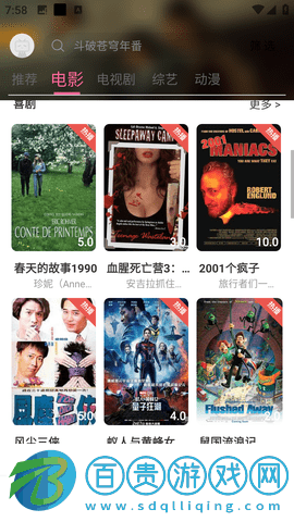 少澤影客電視版