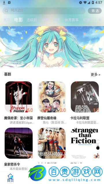 微酸云影院app最新版