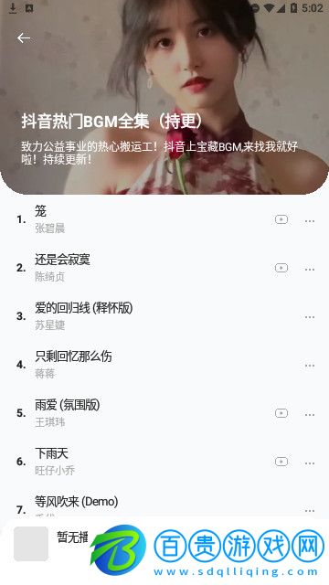 音樂時刻免費版