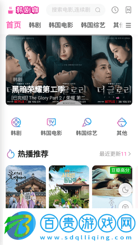 韓劇咖手機(jī)版