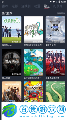 外星人影視免費高清版
