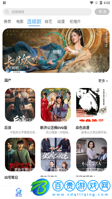 小九影視2023最新版