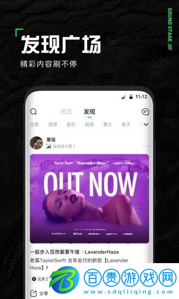 聲場音樂官方版