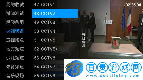 新橙色電視TV免升級版