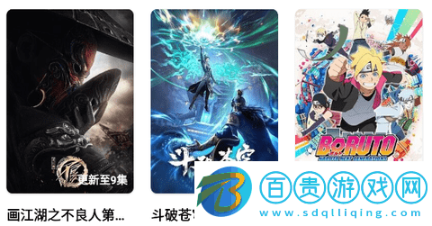 影視界去安卓版