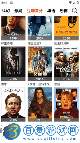 成都影院去廣告純凈版