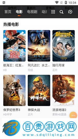 白雨影視去廣告版