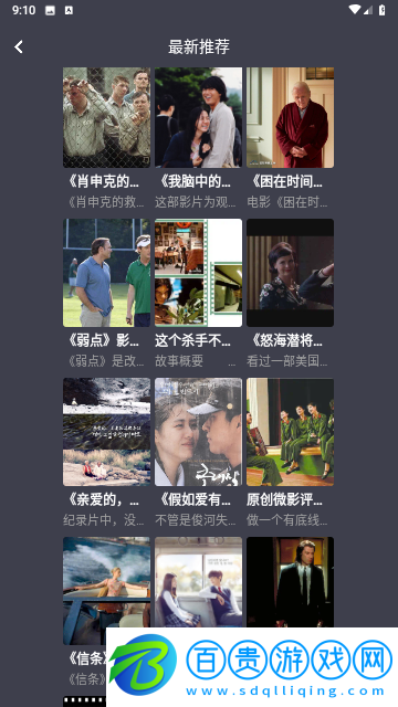 小林子影視安卓手機(jī)版