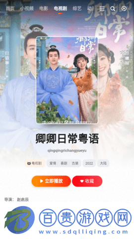 金金蟲影視app免費版