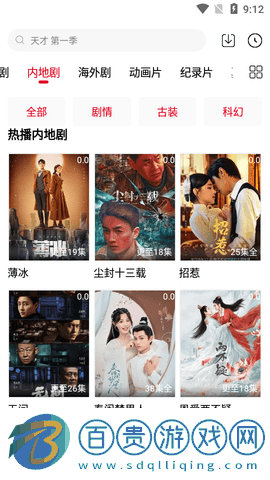 我愛電影網無廣告版