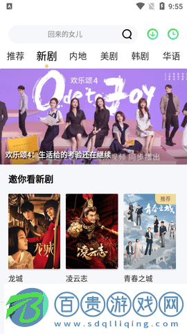 星格影院高清免費版